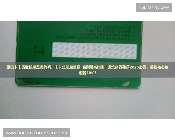 大型体育赛事预热期足球竞猜模拟器防骗避坑指南